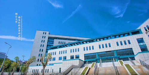 烟台大学单项科技成果转让费突破2000万元，创新高彰显创新实力