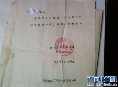 怀念80年代初 父亲的科技成果转让之路