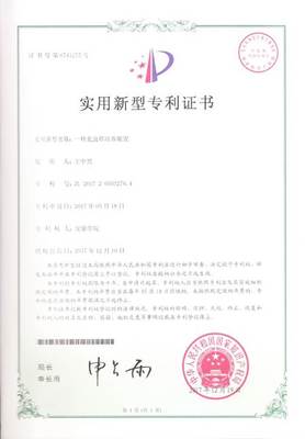 农生学院科研成果技术转让汇编 成果转让篇