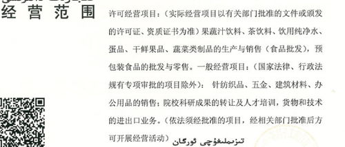 微信认证中经营范围如何准确填写“成果转让”